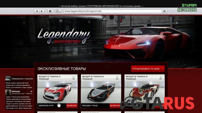 Три новых суперкара в GTA Online