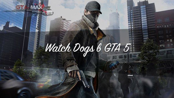Моддер превратил GTA 5 в Watch Dogs
