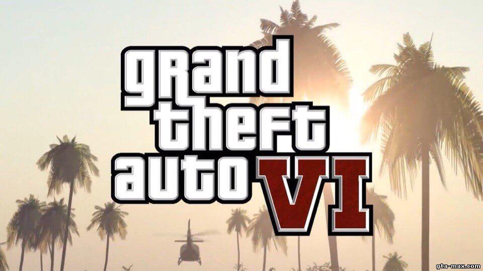 Выход Grand Theft Auto 6 (GTA 6) подтвержден компанией Rockstar Games