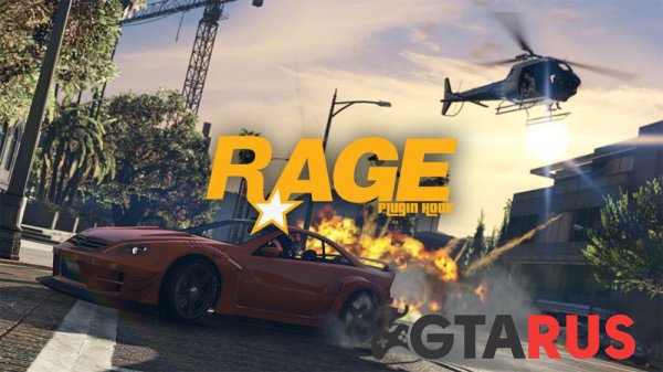 RAGE Plugin Hook для GTA 5