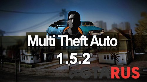Скачать Multi Theft Auto 1.5.2