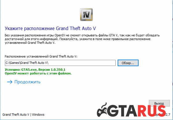Установка машин в GTA 5