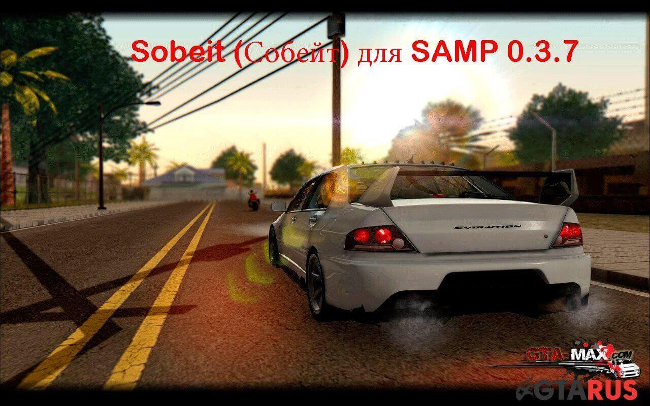 Скачать Sobeit (Собейт) для SAMP 0.3.7