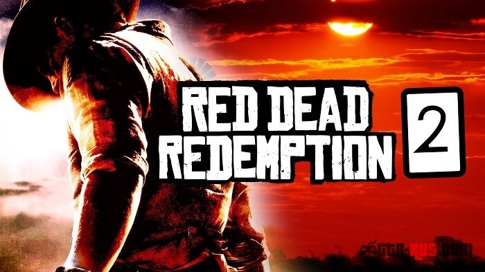 Ждём Red Dead Redemption 2 в 2018?