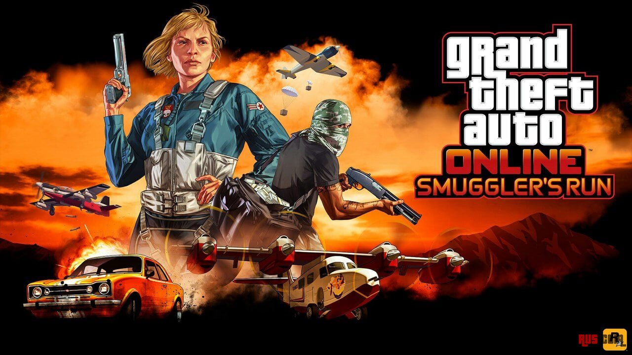 Название дополнения для GTA Online Smuggler's Run является отсылкой к одноимённой игре Rockstar Games.