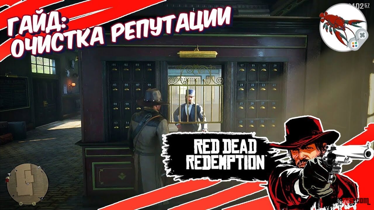 Red Dead Redemption 2: Что делать если вас разыскивают за преступление