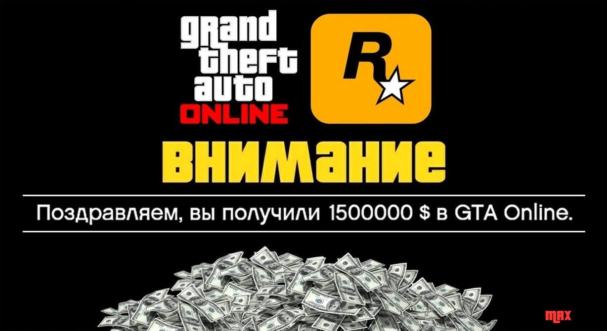 Очередная неделя скидок и бонусов в GTA Online, а так же подарок от Rockstar в виде 500 000$